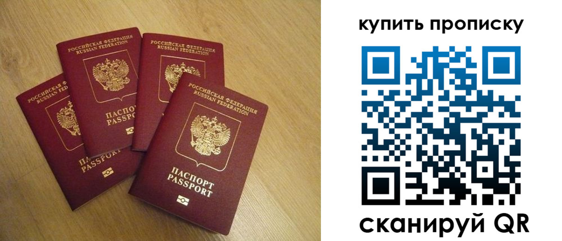 временная регистрация собственник в Отрадном