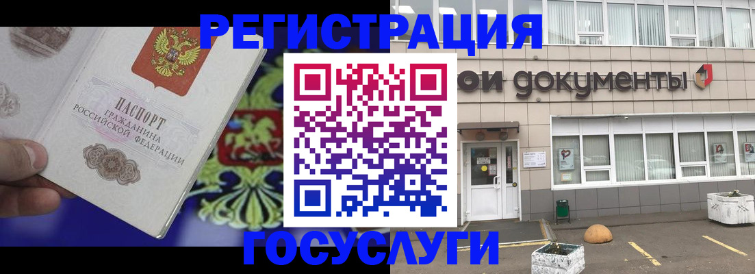временная регистрация в квартире в Отрадном