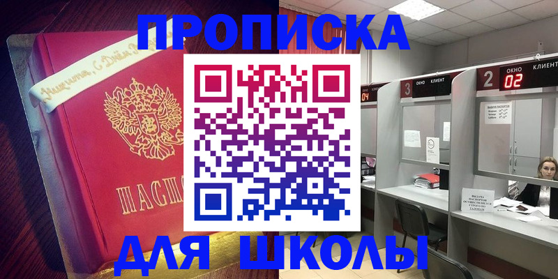 прописка иностранных граждан в Отрадном