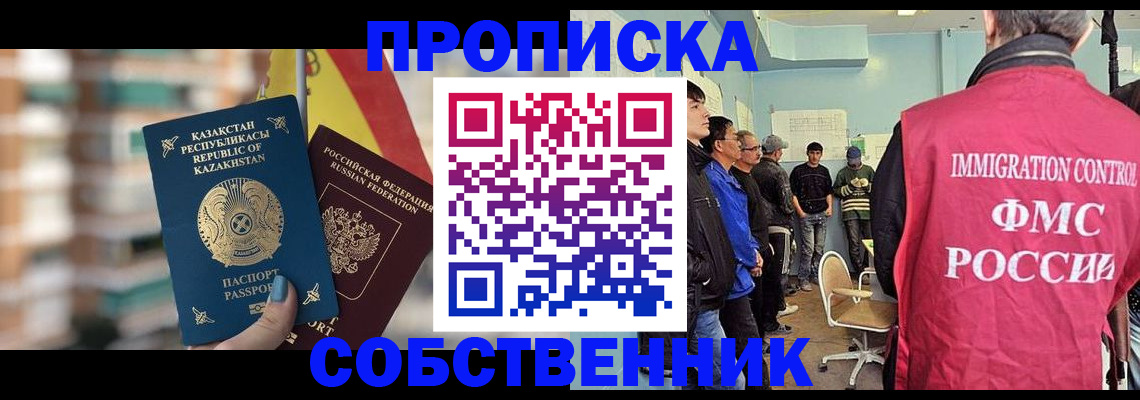 прописка для кредита в Отрадном